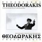 Sings Theodorakis