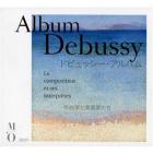 Debussy - le compositeur et ses interprètes