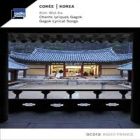 jaquette CD Corée - chants lyriques Gagok