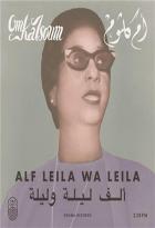 jaquette CD Alf Leila Wa Leila