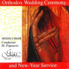 jaquette CD Cérémonie de mariage orthodoxe et service du nouvel an