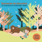 jaquette CD Berceuses de Lilouchka : 15 chansons et mélodies