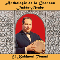 Anthologie de la Chanson Judéo-Arabe : El Kahlaoui Tounsi