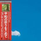 Live Peace In Toronto 1969