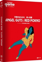 Angel Guts : Red Porno