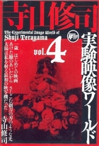 The Experimental Image World of Shuji Terayama
