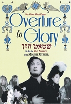 Overture to glory