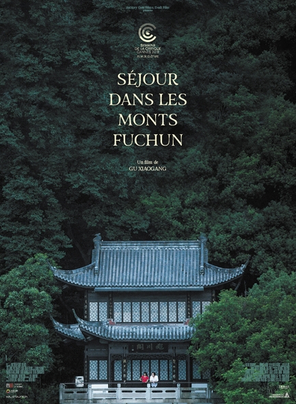 Séjour dans les monts Fuchun / Film de Gu Xiaogang | Wei , Dou . Composition