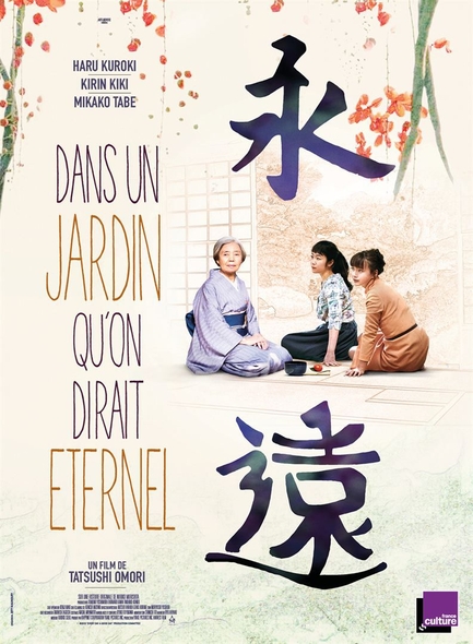 Dans un jardin qu'on dirait éternel / Film de Tatsushi Ohmori | Ohmori , Tatsushi . Metteur en scène ou réalisateur. Scénariste