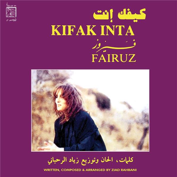 Kifak inta | Fairuz. Chanteur
