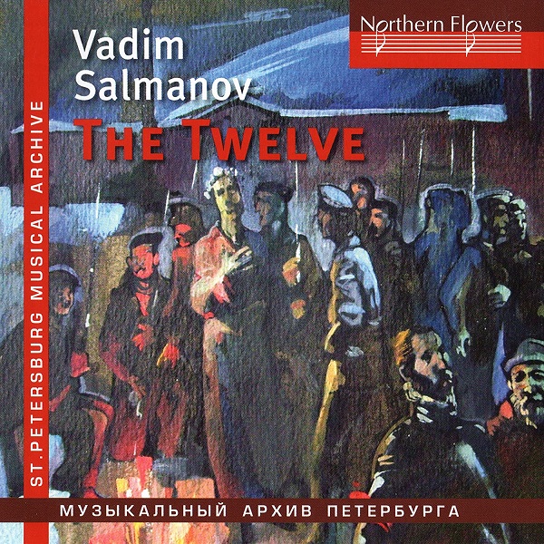 The twelve | Vadim Salmanov. Compositeur