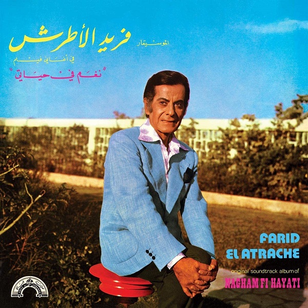Nagham fi hayati | Farid El Atrache. Compositeur