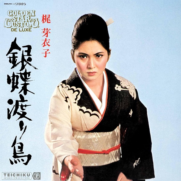 Gincho wataridori / Meiko Kaji | Kaji , Meiko