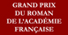 Grand prix du roman de l'Académie française